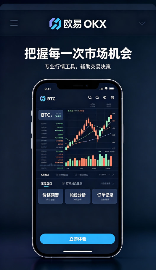 app欧交易所使用体验分享三